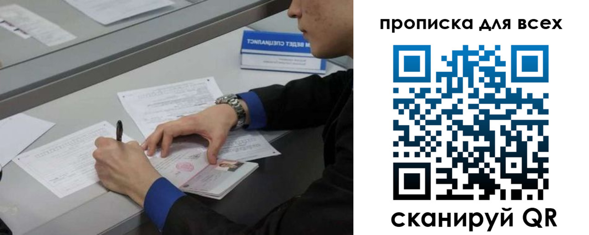прописка в Жердевке