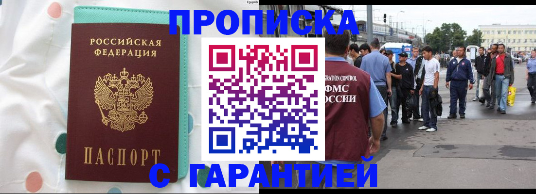 временная регистрация поиск в Жердевке