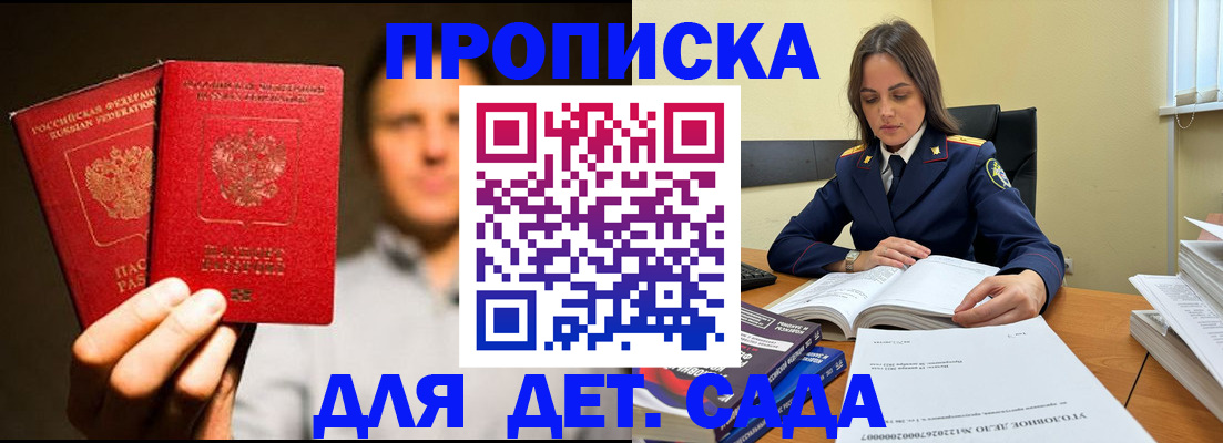 временная регистрация в Жердевке