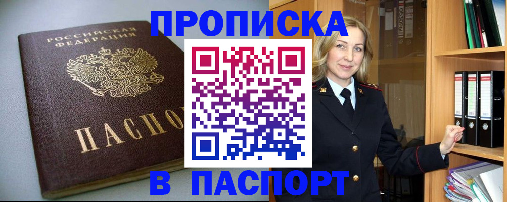 временная регистрация госуслуги в Жердевке