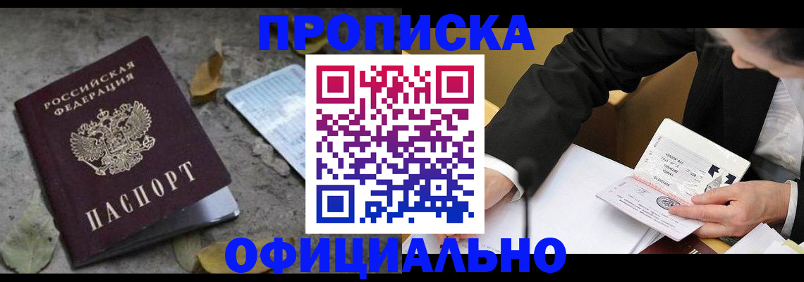 временная регистрация для всех в Жердевке