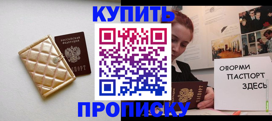 прописка гарантия в Жердевке