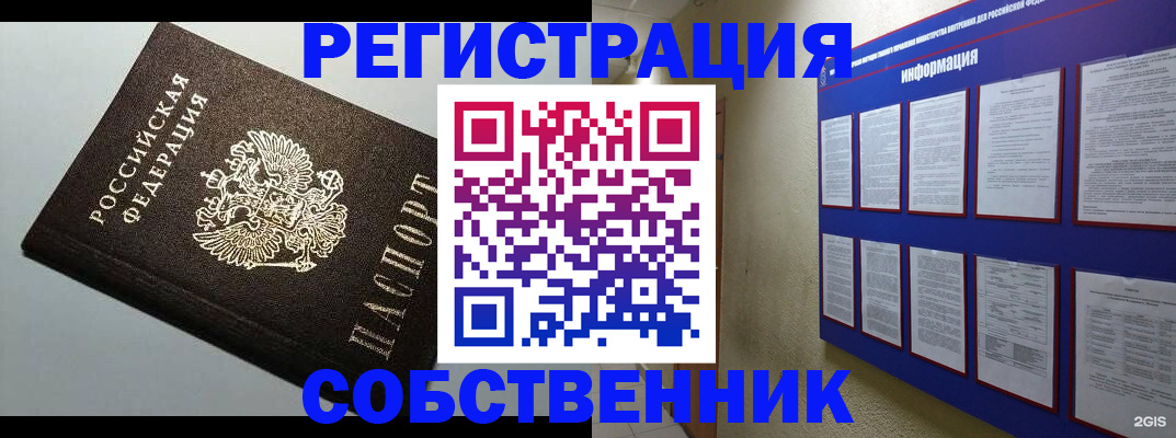 прописка для кредита в Жердевке